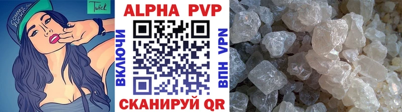 APVP Crystall  где купить   Павлово 
