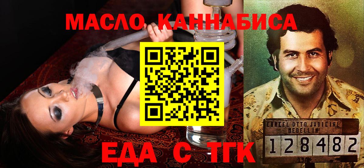 Павлово  Еда ТГК марихуана  Вход с VPN 