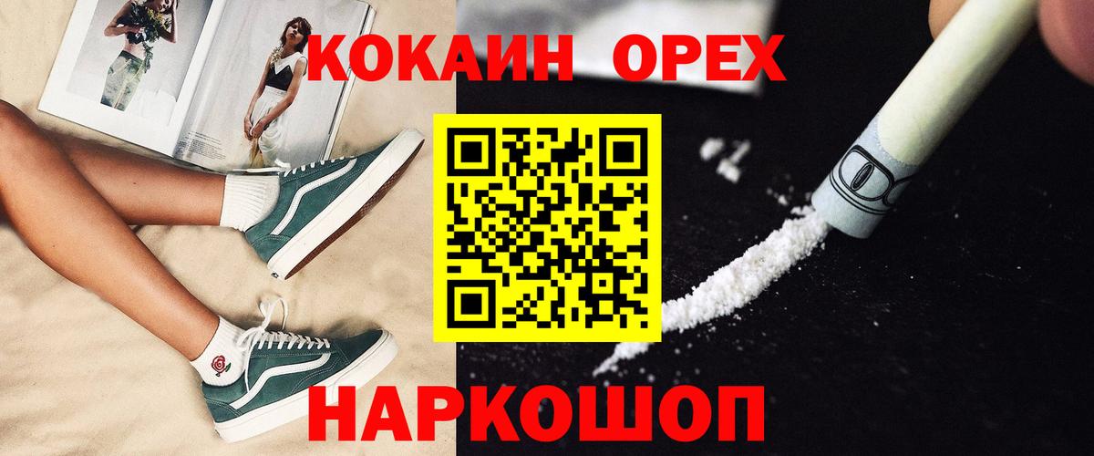 COCAIN 97%  COCAIN 98%  Вход с VPN  Павлово 