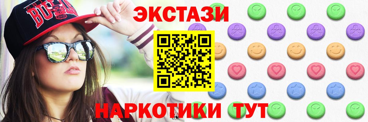 Ecstasy 300 mg  Вход с VPN  mega ссылки  Павлово  Ecstasy Cube  Ecstasy 