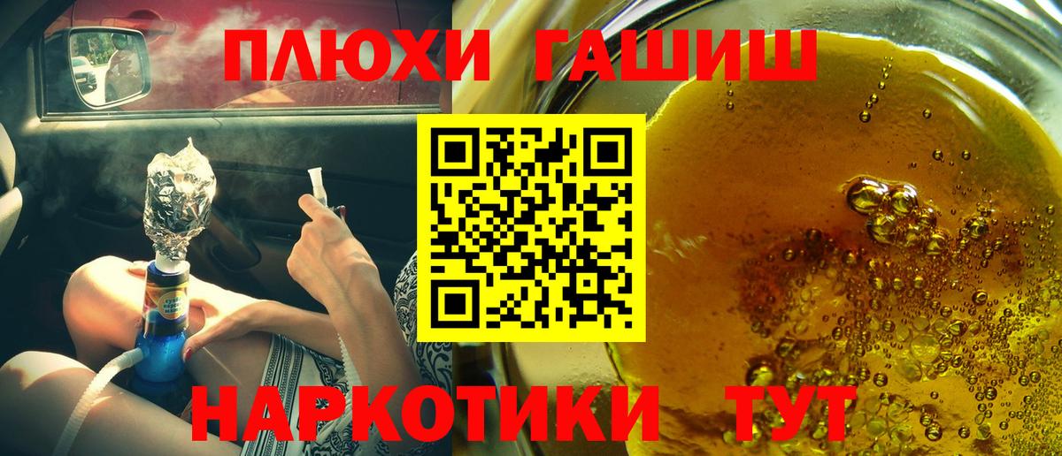 ГАШ  ГАШИШ Ice-O-Lator  Вход с VPN  Павлово  Гашиш Cannabis 