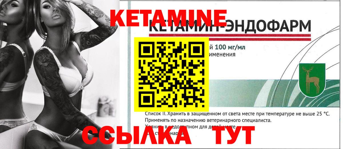 Кетамин ketamine  Вход с VPN  Павлово 