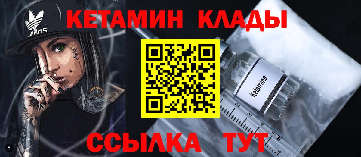 КЕТАМИН ketamine Павлово