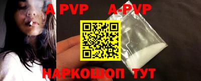 ALPHA-PVP Абинск