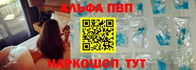 ALPHA-PVP Абинск