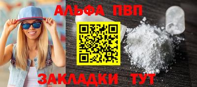 ALPHA-PVP Абинск