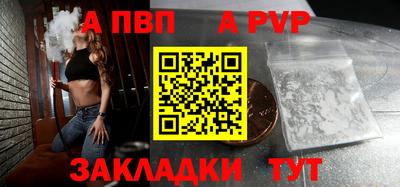ALPHA-PVP Абинск