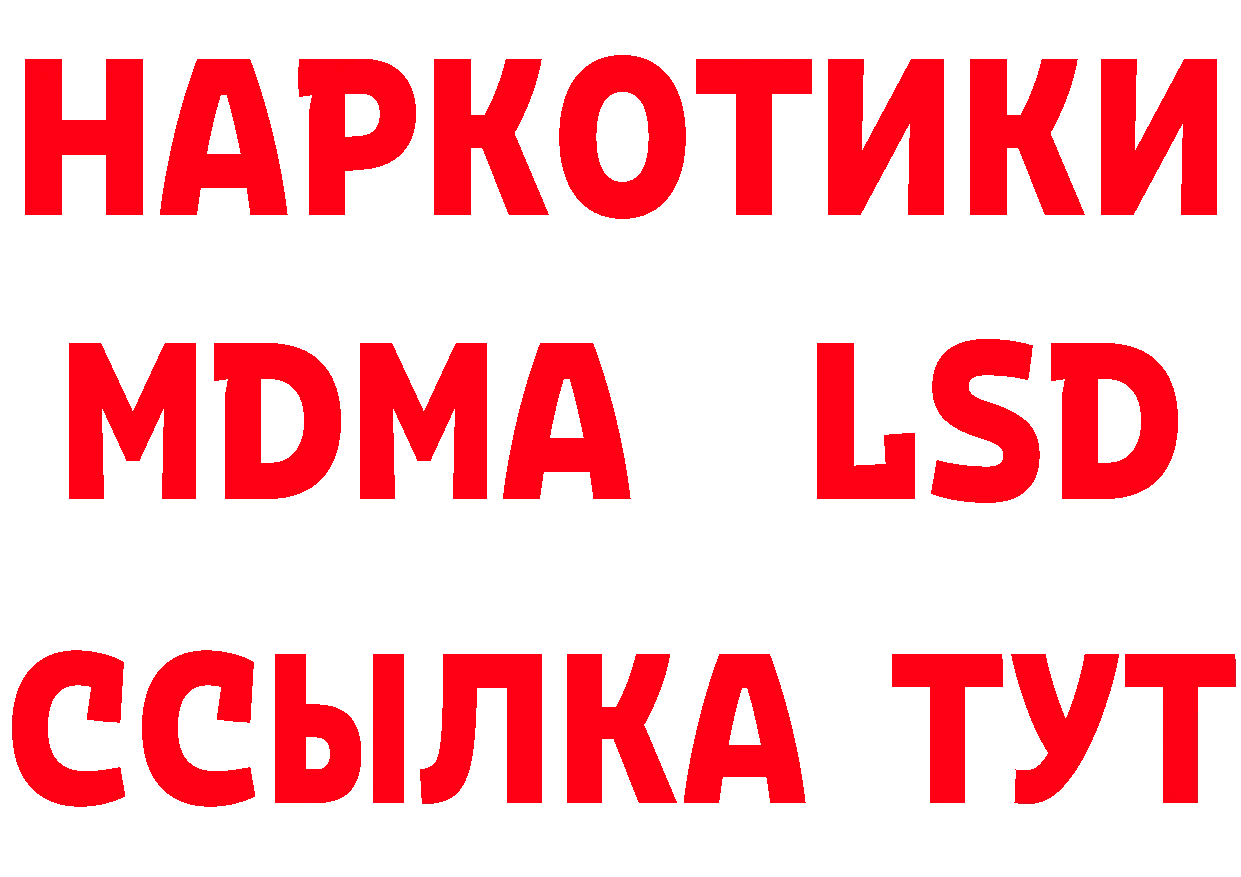 ГЕРОИН хмурый онион площадка мега Павлово