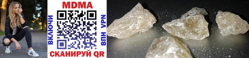 MDMA кристаллы Павлово