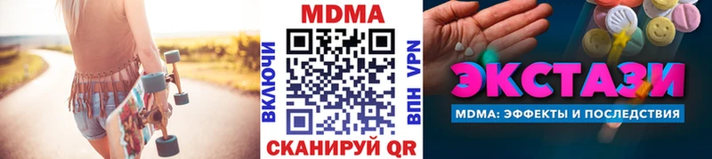 MDMA молли  мориарти какой сайт  Павлово  магазин   