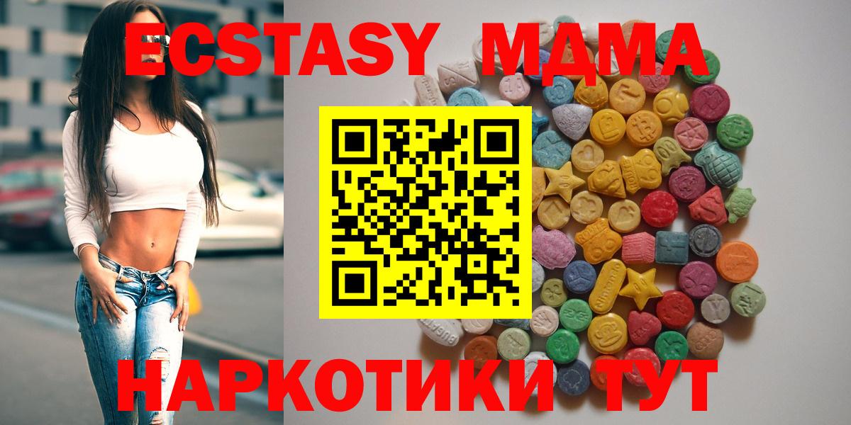 МДМА Molly  Вход с VPN  МДМА VHQ  МДМА  Павлово 