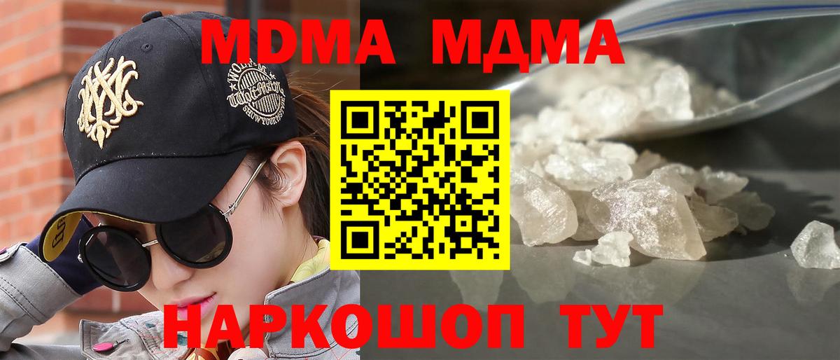 MDMA crystal Павлово