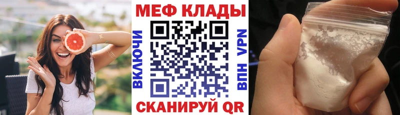 Меф мука Павлово