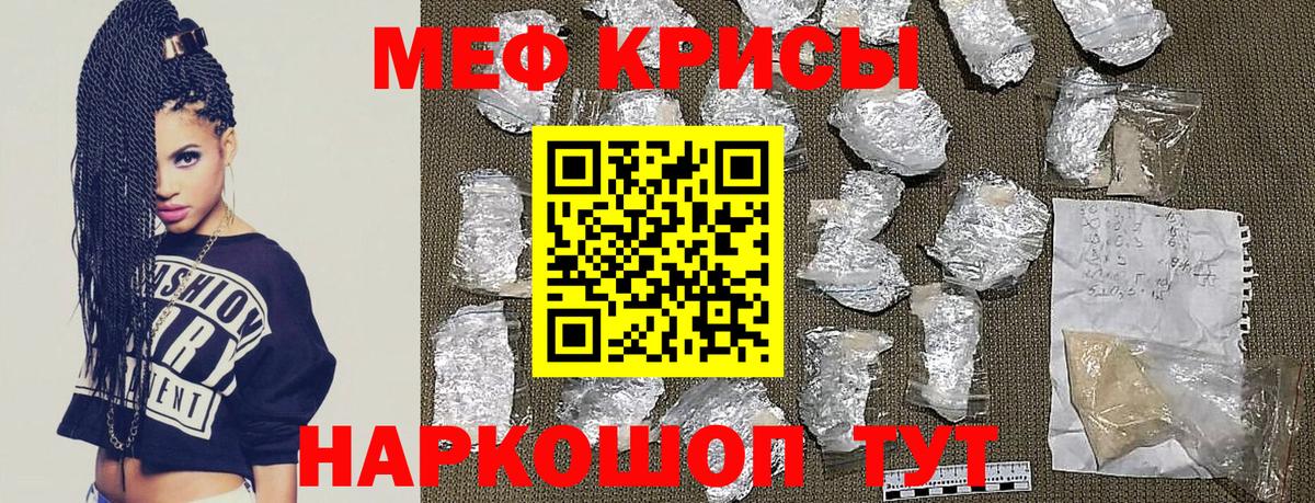 Мефедрон  Меф VHQ  Вход с VPN  Меф 4 MMC  Павлово 
