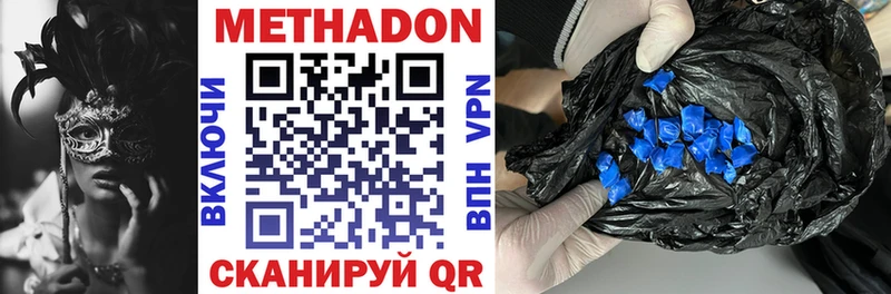 kraken маркетплейс  Павлово  МЕТАДОН VHQ 