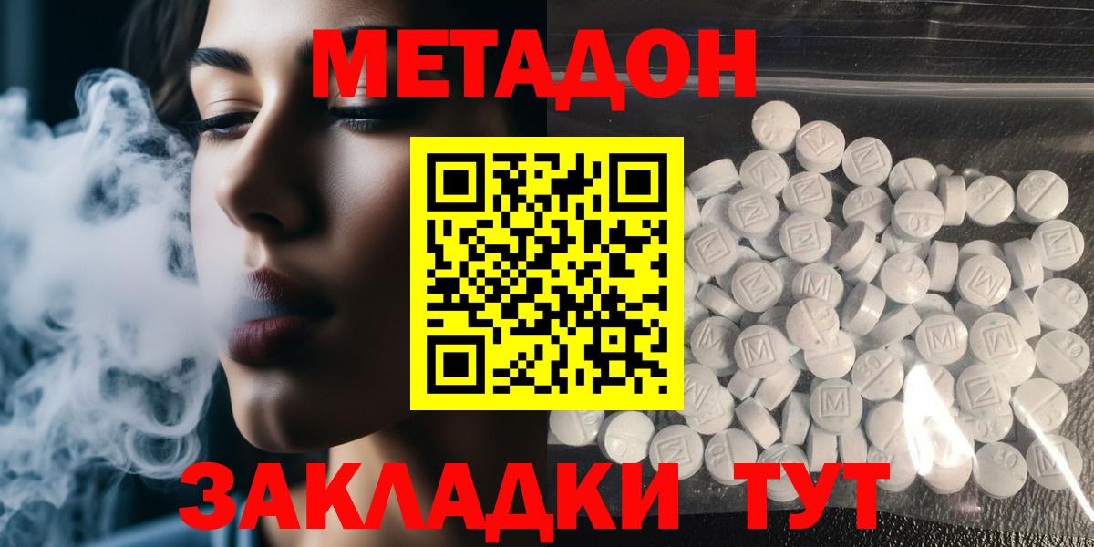 Павлово  Метадон белоснежный  Вход с VPN 