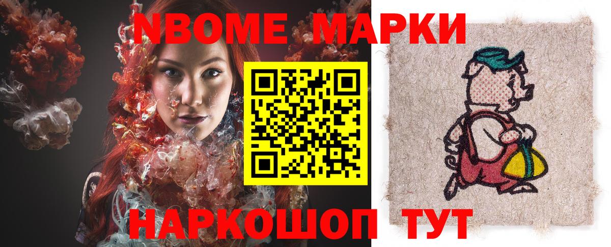 Наркотические марки 1,5мг  Вход с VPN  Павлово  Наркотические марки 1,5мг 