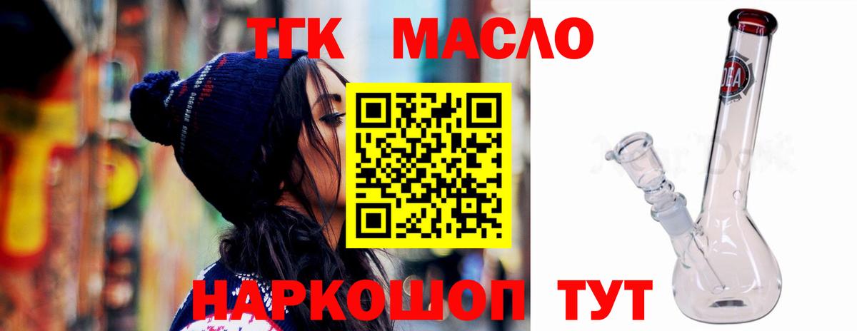 Павлово  Дистиллят ТГК THC oil  блэк спрут зеркало  Вход с VPN  наркотики 